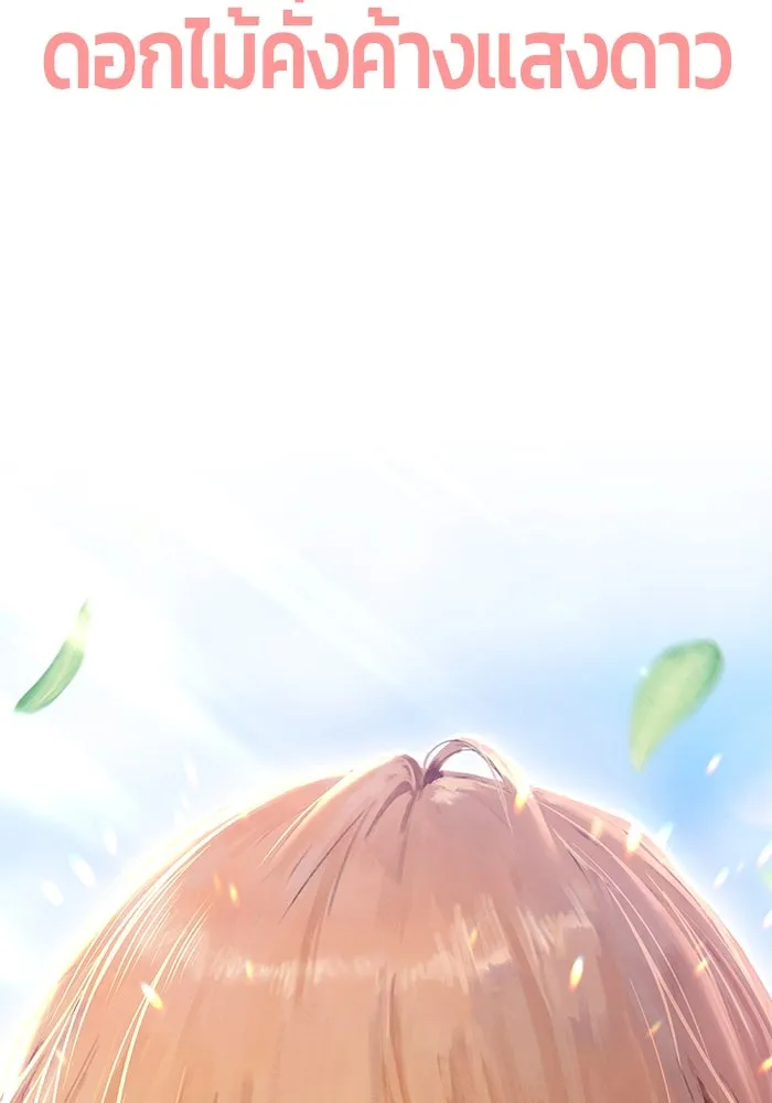 +99 ท่อนไม้พร้อมบวก ตอนที่ 52 รูปที่ 464