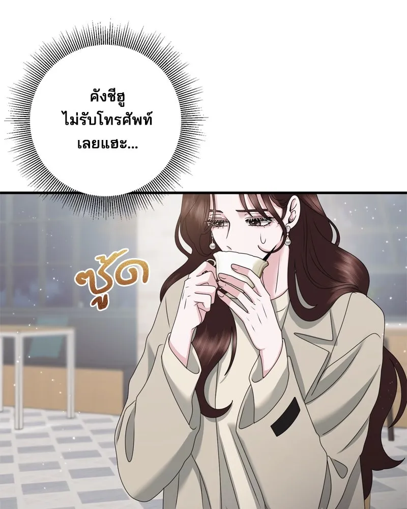 สามีที่ไม่ได้ขอ ตอนที่ 58 รูปที่ 23