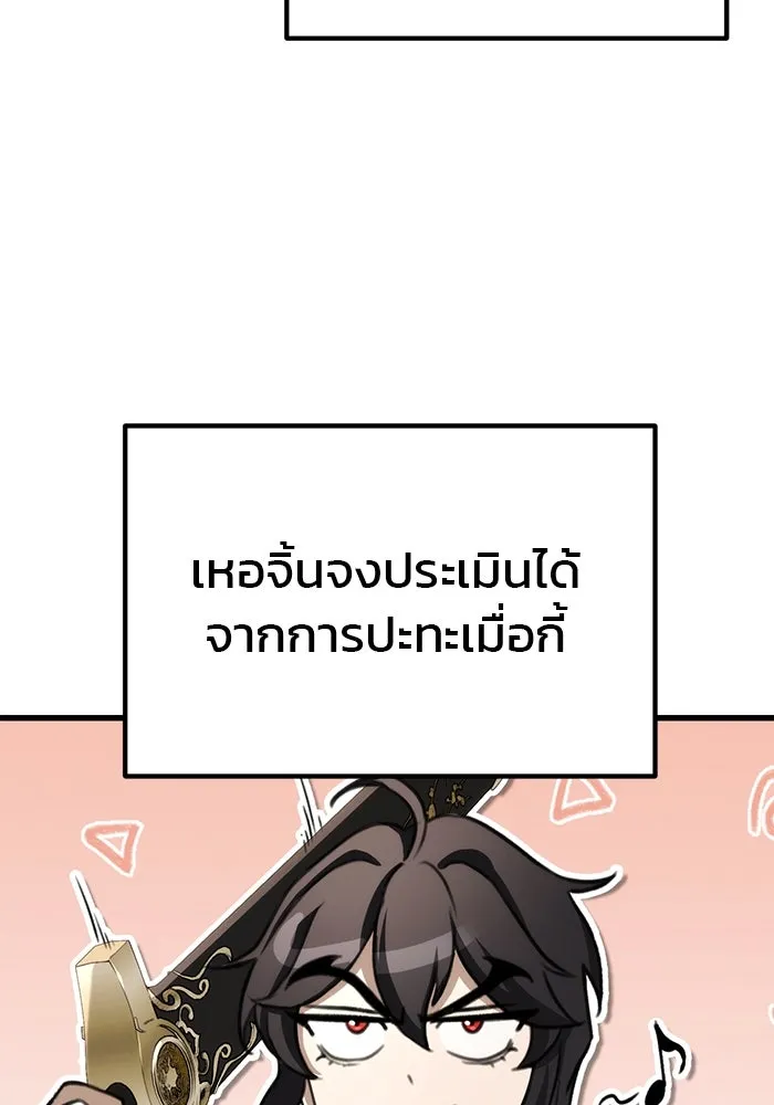 ดาบแห่งจักรพรรดิ ตอนที่ 45 รูปที่ 35