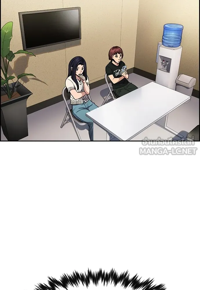 การศึกษาที่แท้จริง ตอนที่ 150 รูปที่ 3