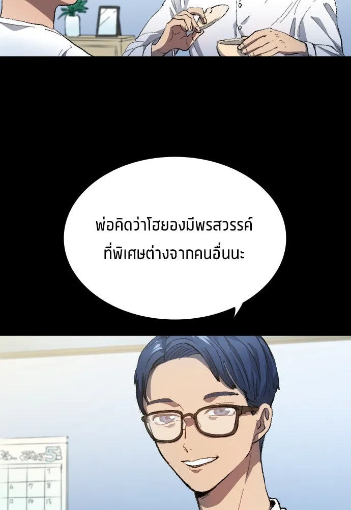 นักเตะแข้งสวรรค์ ตอนที่ 1 รูปที่ 13