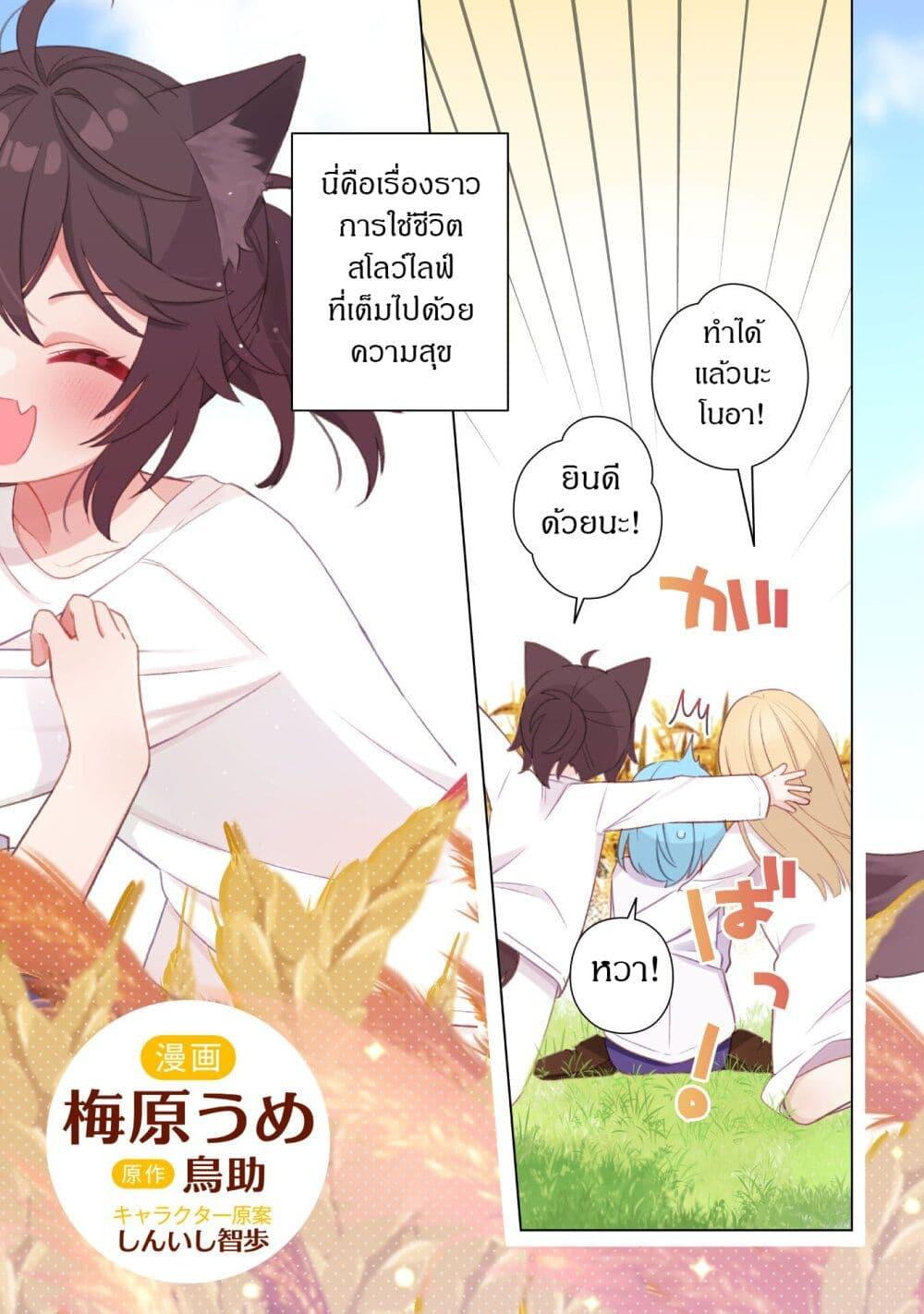 Manga-lc-com อ่านมังงะ อ่านการ์ตูน ออนไลน์ ฟรี The Happy, Slow Life of a Reincarnated Girl Starting from the Bottom. ตอนที่ 1 2 3 4 5 6 7 8 9 10 11 12 13 14 ฟรี ไม่มีโฆษณา Manga-lc - อ่าน มังงะ อ่าน การ์ตูน ออนไลน์ อ่านมังงะ ฟรี