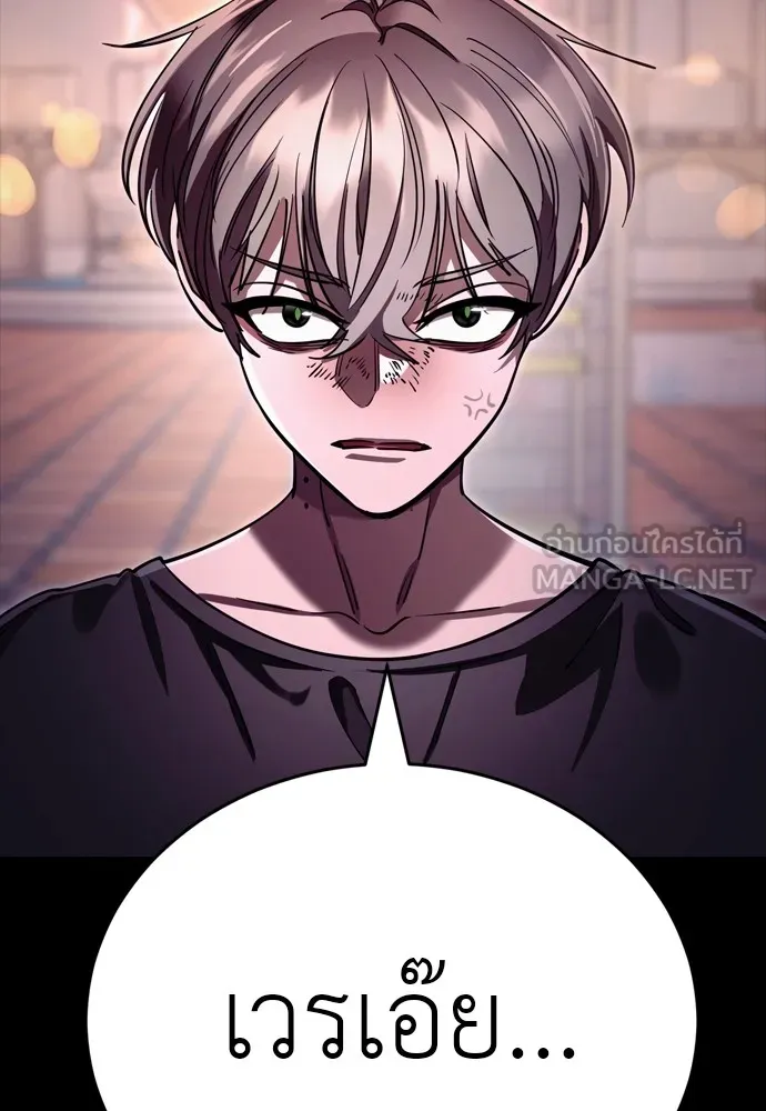 ยมราชลงทัณฑ์ ตอนที่ 47 รูปที่ 60