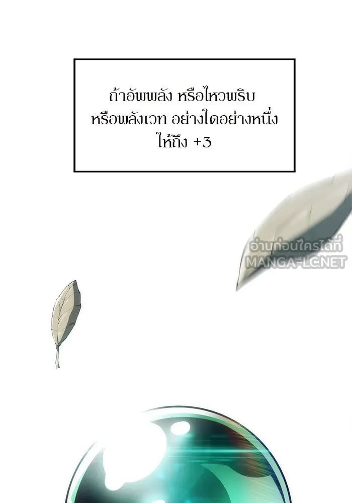 ผู้เล่นหน้าใหม่เลเวลแมกซ์ ตอนที่ 4 ต้นไม้ป่าชายเลนแห่งความโลภ (2) รูปที่ 54