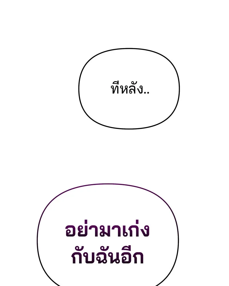 จ้า แม่คนสวย ตอนที่ 4 รูปที่ 86