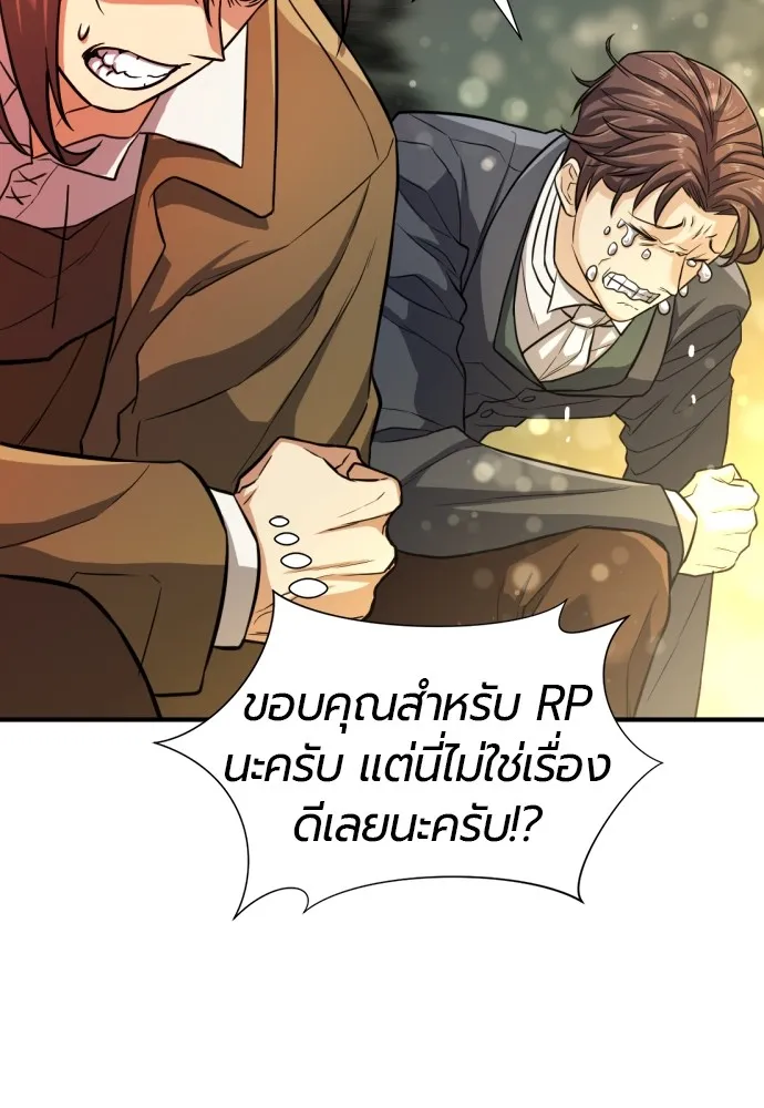 ยอดสถาปนิกผู้พิทักษ์อาณาจักร ตอนที่ 36 รูปที่ 68