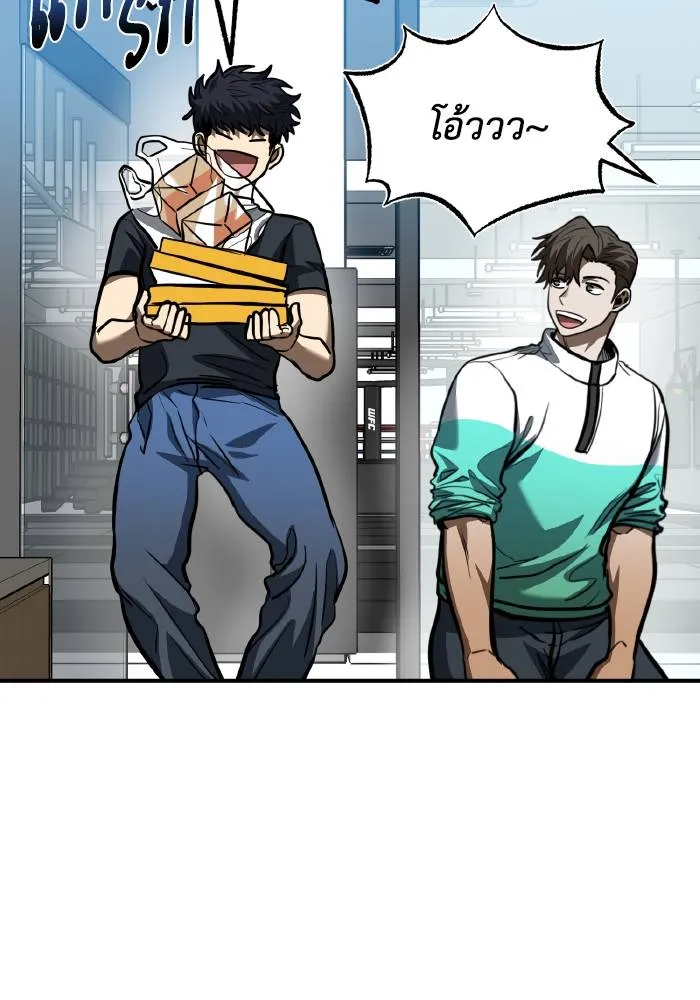 ราชาแห่งอ็อกทากอน ตอนที่ 37 รูปที่ 80