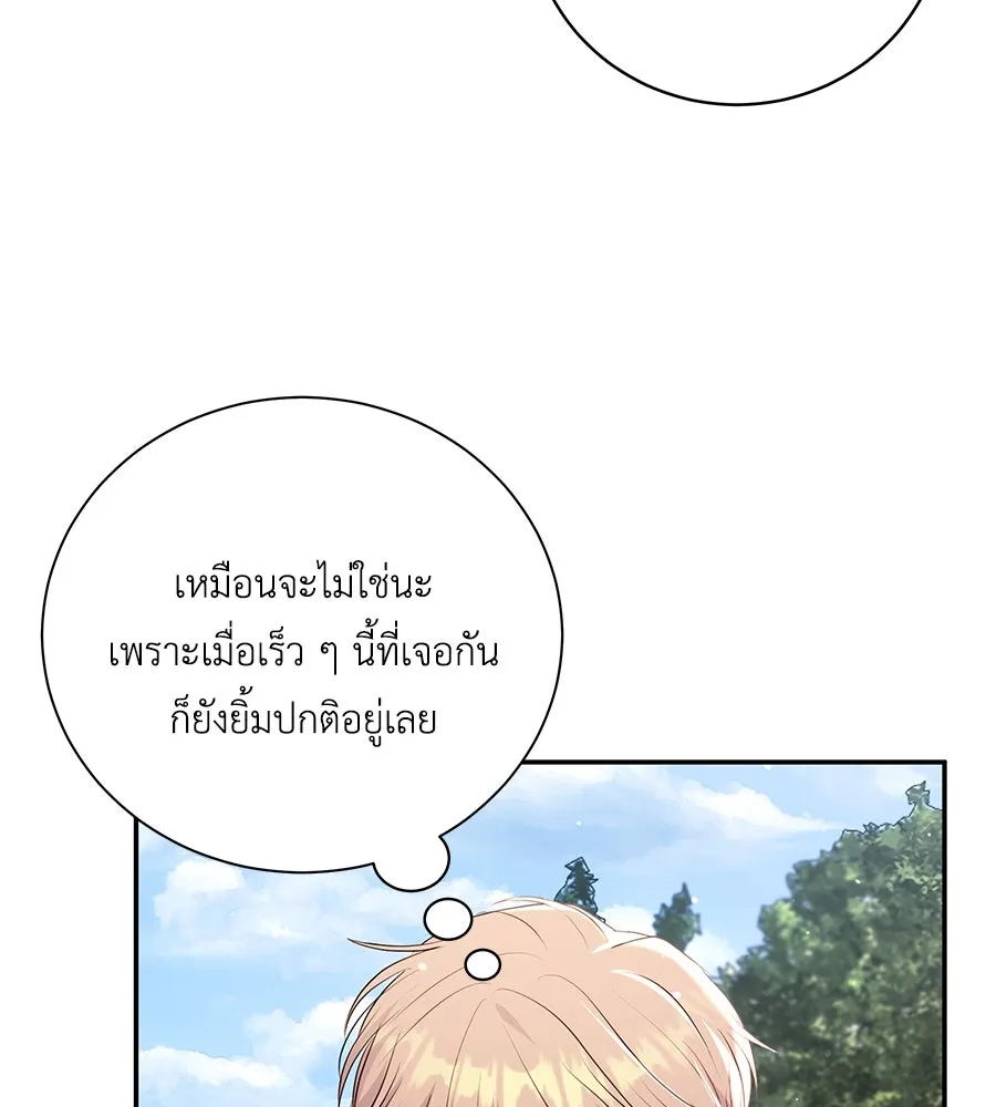 คิมหันต์นิรันดร ตอนที่ 30 รูปที่ 122