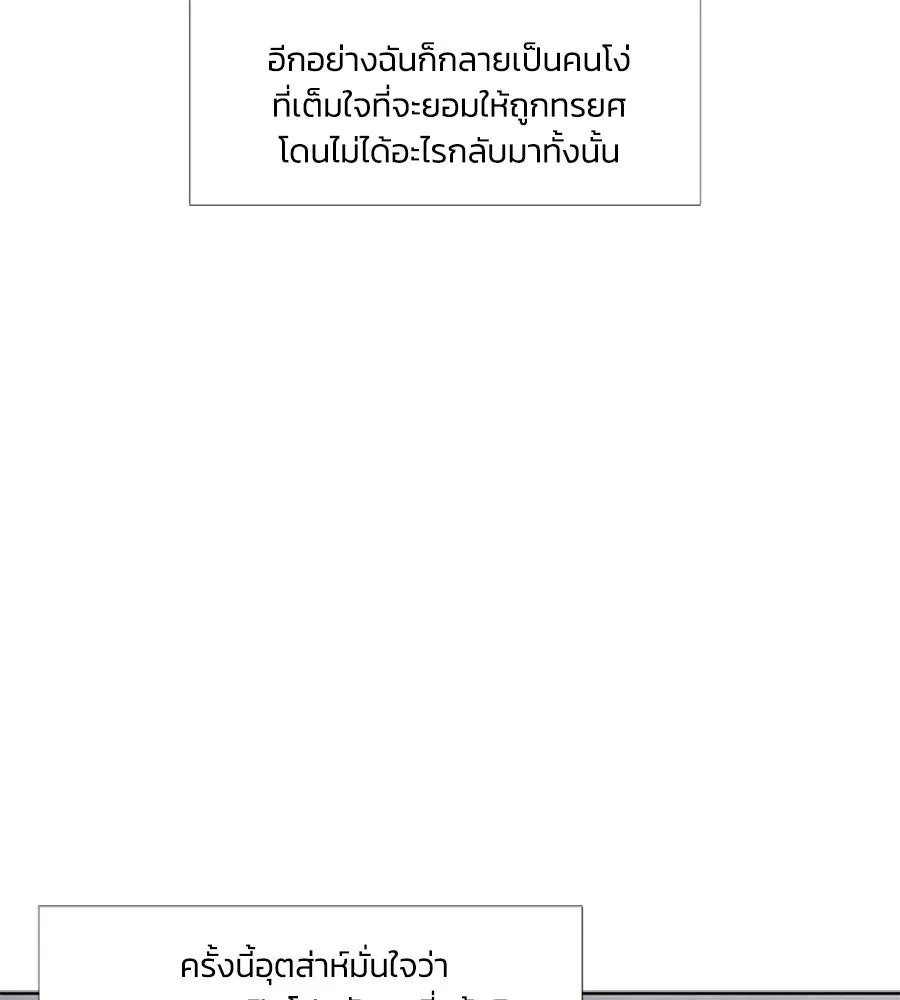 เหตุผลของคนไม่อยากอยู่ ตอนที่ 60 รูปที่ 25