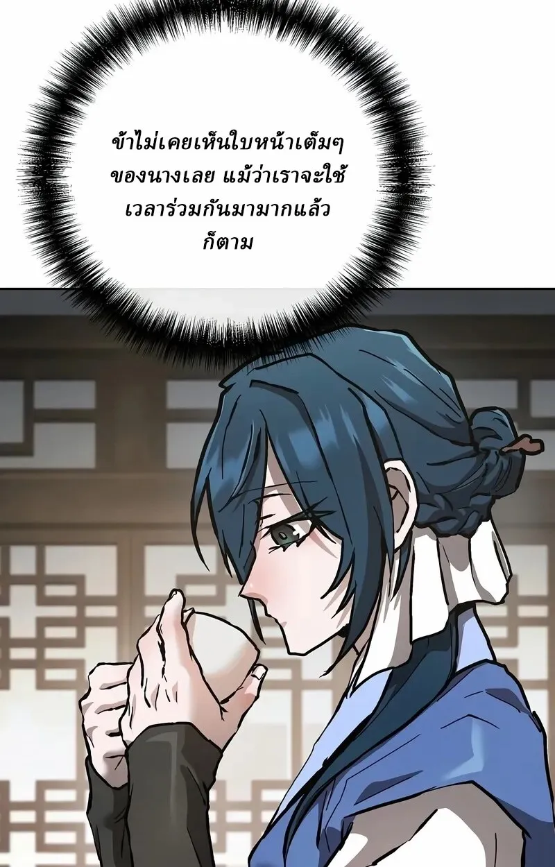 Reborn on the Demonic Cult Battlefield ยอดอ_จฉร_ยะผ_หวนค_น ตอนที่ ตอนที่ 14 รูปที่ 117