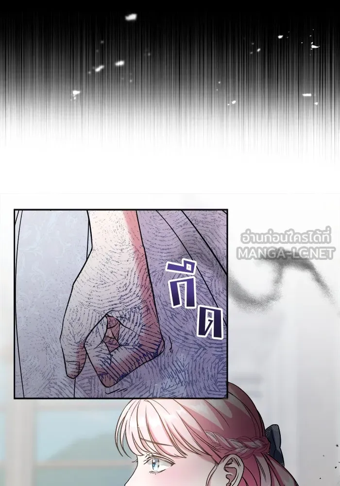 ครอบครัวพรรค์นั้น ฉันไม่มีวันกลับไป ตอนที่ 2 รูปที่ 21