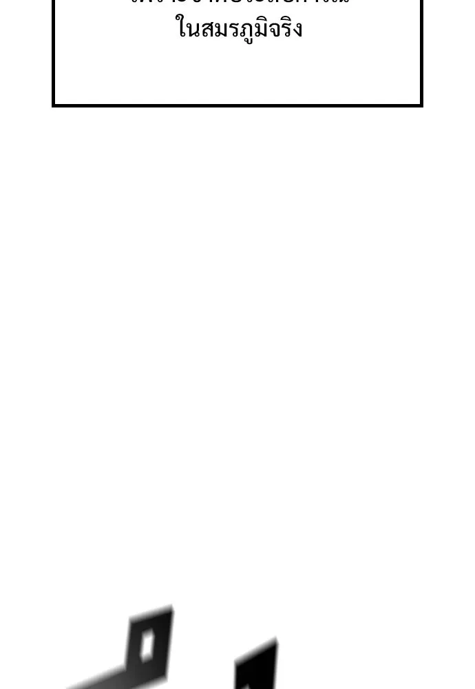 อัศวินวันเดียว ตอนที่ 3 รูปที่ 178