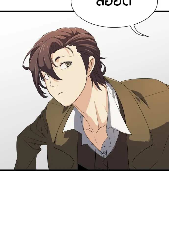 ยอดสถาปนิกผู้พิทักษ์อาณาจักร ตอนที่ 2 รูปที่ 142