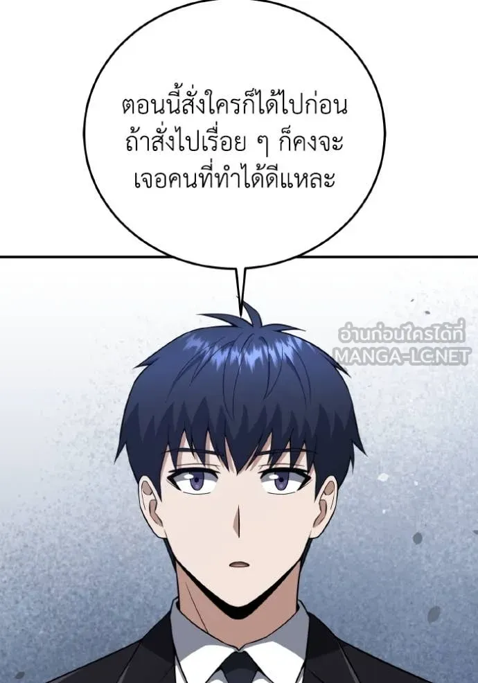 อัจฉริยะนอกคอก ตอนที่ 133 รูปที่ 9