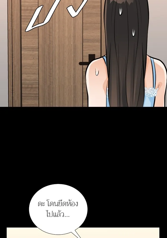 2nd Love หนุ่มเฮ้วสาวbrเปรี้ยวรักเดียวโด ตอนที่ 40 รูปที่ 8