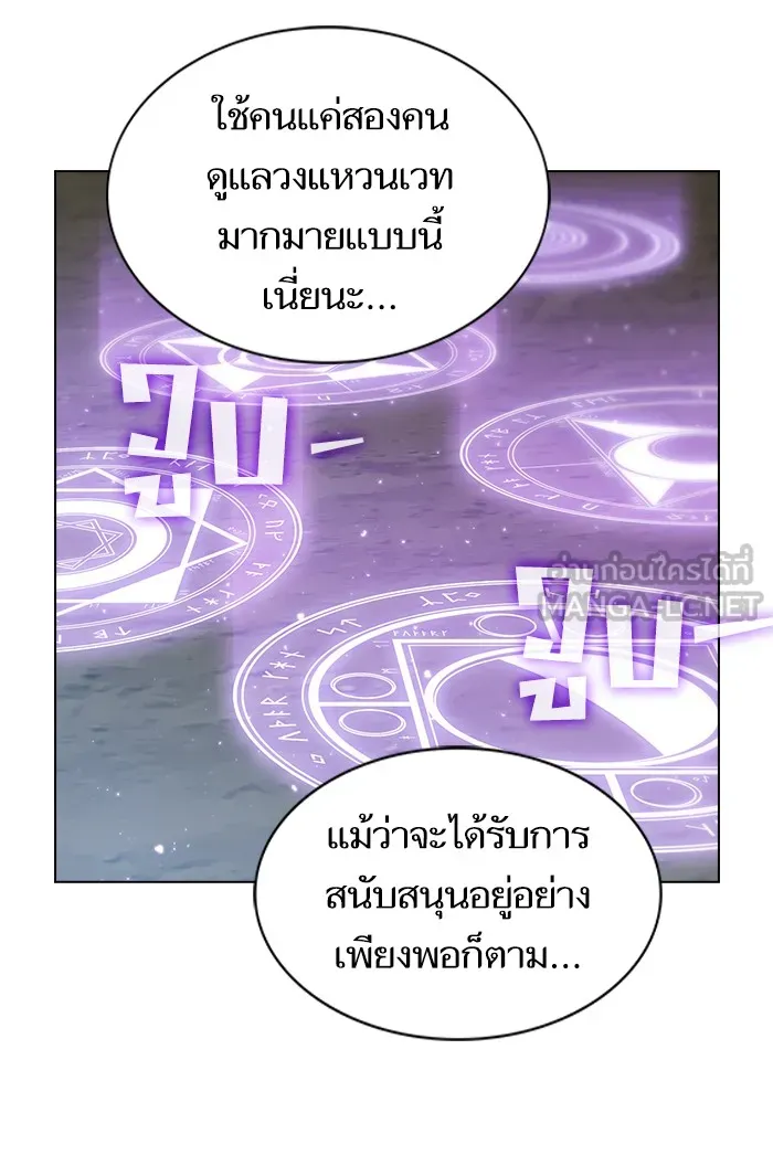 ผู้เล่นขั้นเทพแห่งหอคอยฝึกสอน ตอนที่ 126 รูปที่ 69