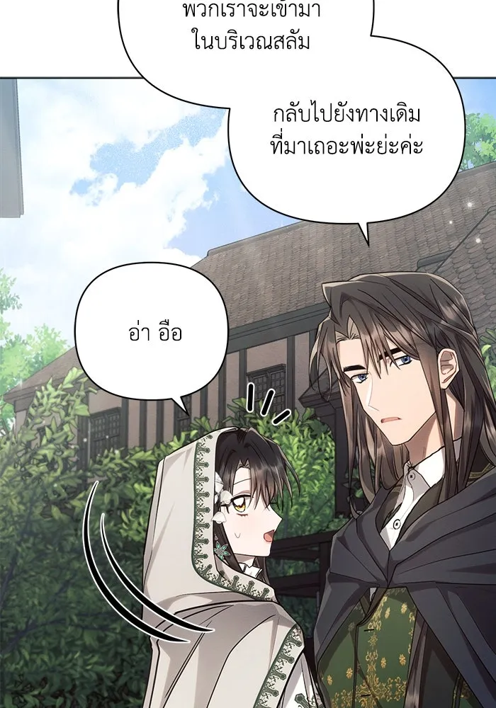 แอชสตาร์ต ตอนที่ 57 รูปที่ 29