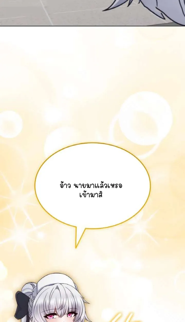 Part-Time Grim Reaper ตอนที่ ตอนที่ 29 รูปที่ 17