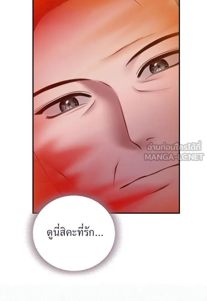 สาวใช้อย่างฉัน ขอเลือกหันหลังให้นาย ตอนที่ 55 รูปที่ 63