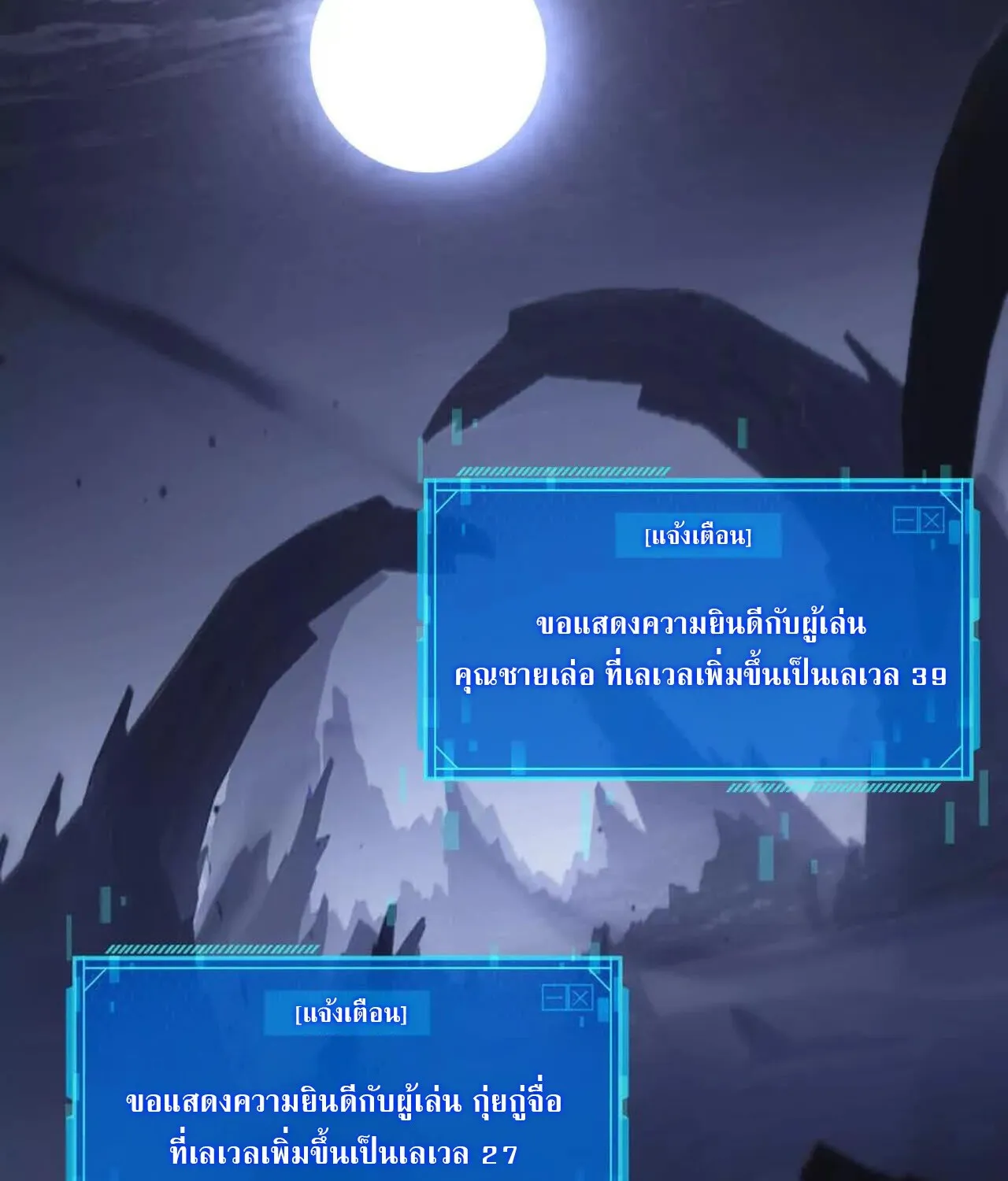 Unparalleled in the Online Gaming World ยอดคน ณ โลกออนไลน_ ตอนที่ ตอนที่ 41 รูปที่ 77