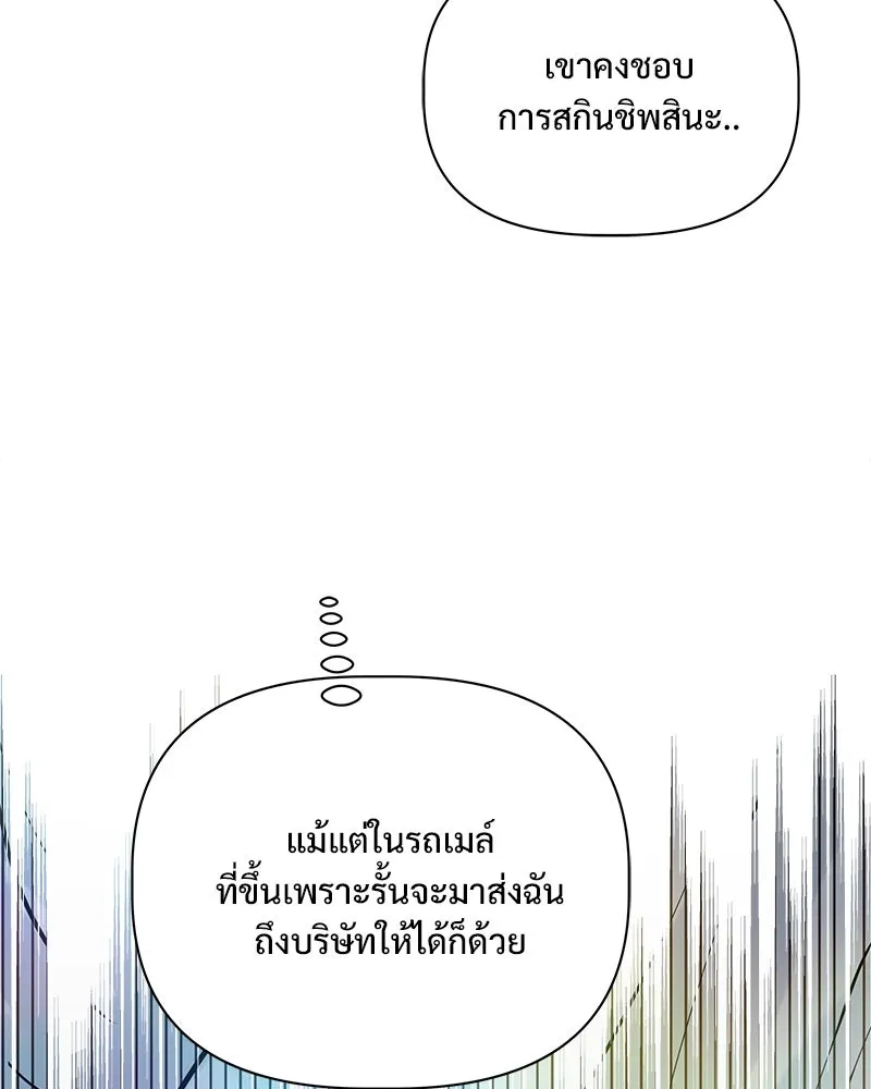 รักนี้ไม่ต้องมีเซนส์ ตอนที่ 26 รูปที่ 77