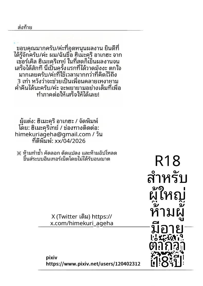 Doujin-Lc- อ่าน โดจิน มังฮวา เกาหลี ญี่ปุ่น จีน แปลไทย คำสาปเทศกาลโรงเรียน (Himeguri Ageha) ตอนที่ 1 2 3 4 5 6 7 8 9 10 11 12 13 14 ฟรี ไม่มีโฆษณา อ่าน โดจิน Manhwa เกาหลี ญี่ปุ่น จีน เรามีครบ คัดมาให้เน้นๆ โดจิน 18+ รับประกันความฟินโดย  Doujin Lc