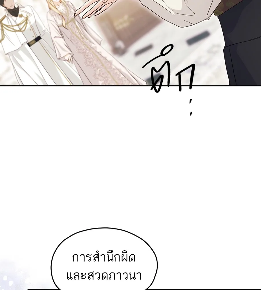 ทางหลุดพ้นของนักบุญลวง ตอนที่ 16 รูปที่ 8