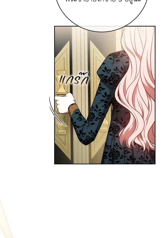 ย้อนเวลาพลิกชะตาทายาท ตอนที่ 61 รูปที่ 14