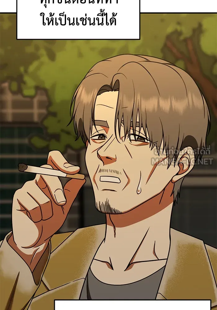 ช่วยเปลี่ยนฉันที ตอนที่ 183. คโยแทฮี 23 รูปที่ 129