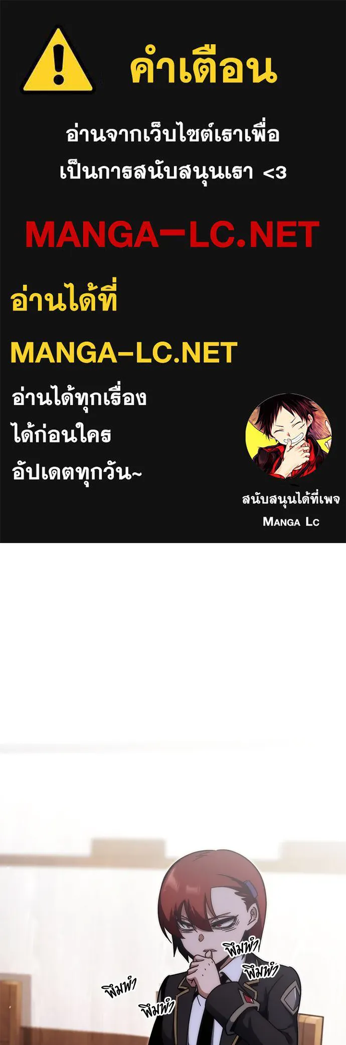 ชำแหละอะคาเดมีด้วยมีดแล่ปลา ตอนที่ 15 ไม่มีวันที่ลมจะสงบนิ่ง (3) รูปที่ 1