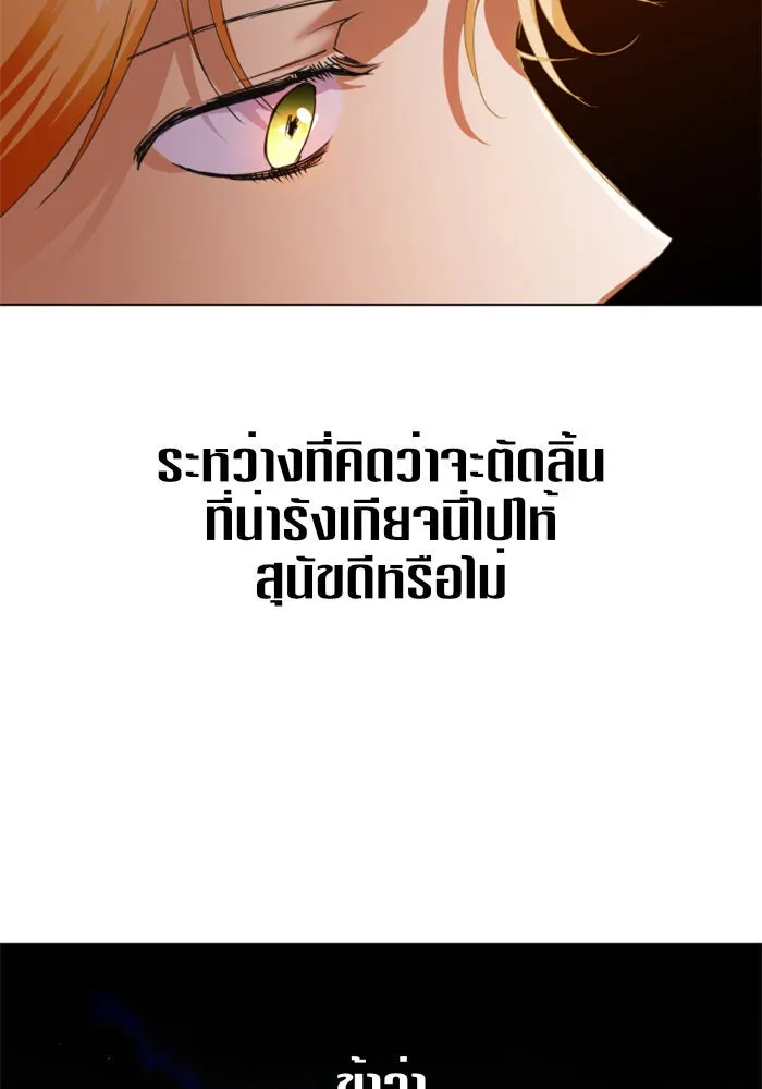 ชิงชีวิตพลิกลิขิตชะตา ตอนที่ 3 นี่หรือคือความรัก รูปที่ 49