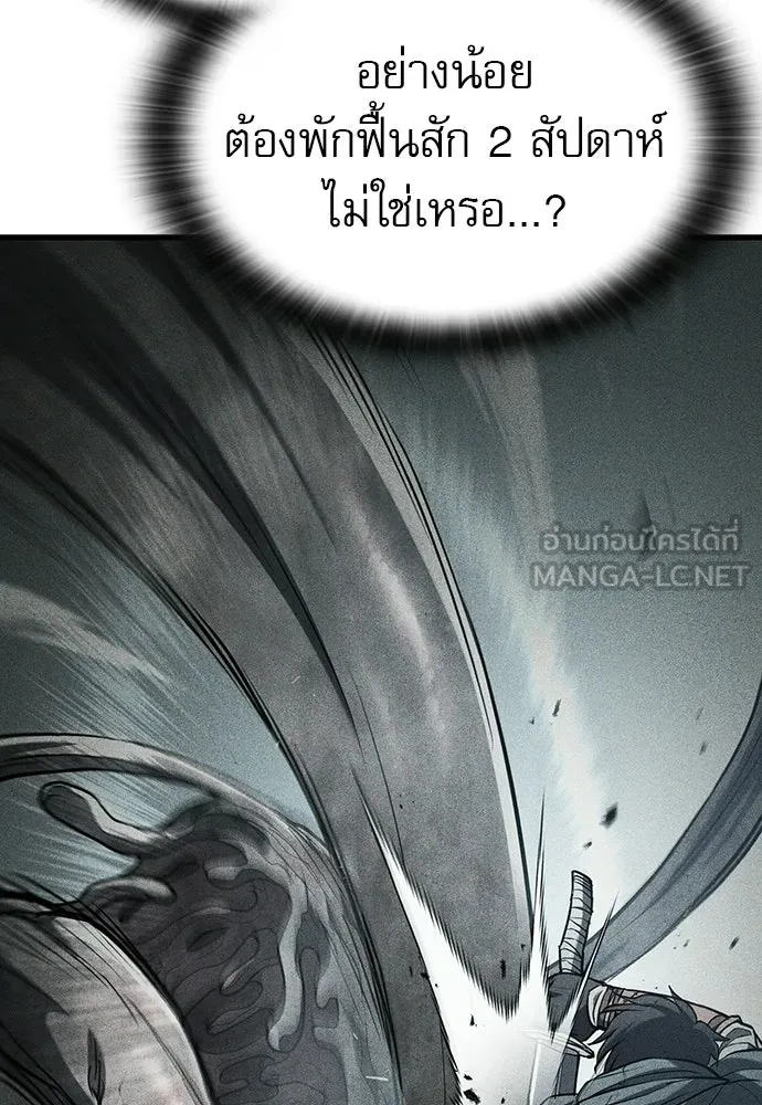 นักล่าฆ่าเพื่อรอด ตอนที่ 12 รูปที่ 96