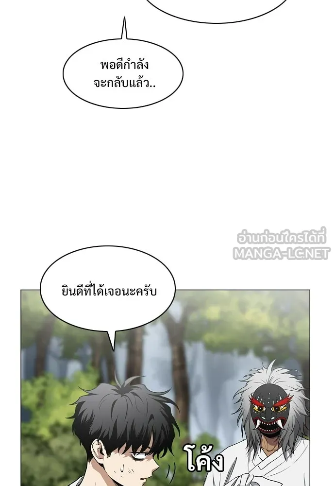 JAKDU ตอนที่ 74 รูปที่ 21