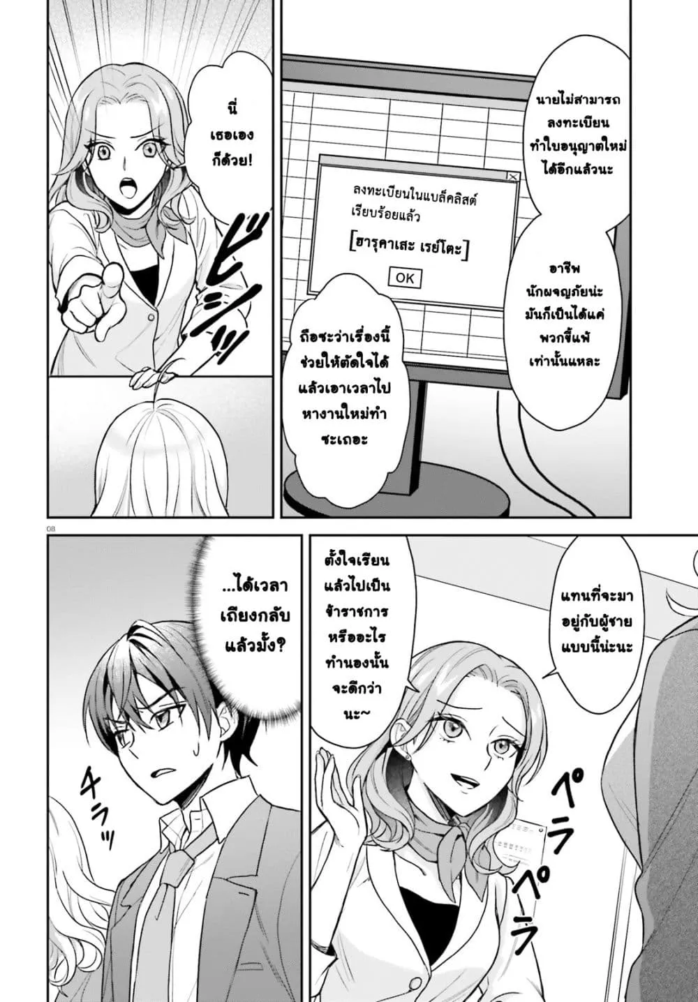 Manga-lc-com อ่านมังงะ อ่านการ์ตูน ออนไลน์ ฟรี Negattemonai Tsuihougo kara no Slow Life ~Intai shita Hazu g ตอนที่ 1 2 3 4 5 6 7 8 9 10 11 12 13 14 ฟรี ไม่มีโฆษณา Manga-lc - อ่าน มังงะ อ่าน การ์ตูน ออนไลน์ อ่านมังงะ ฟรี