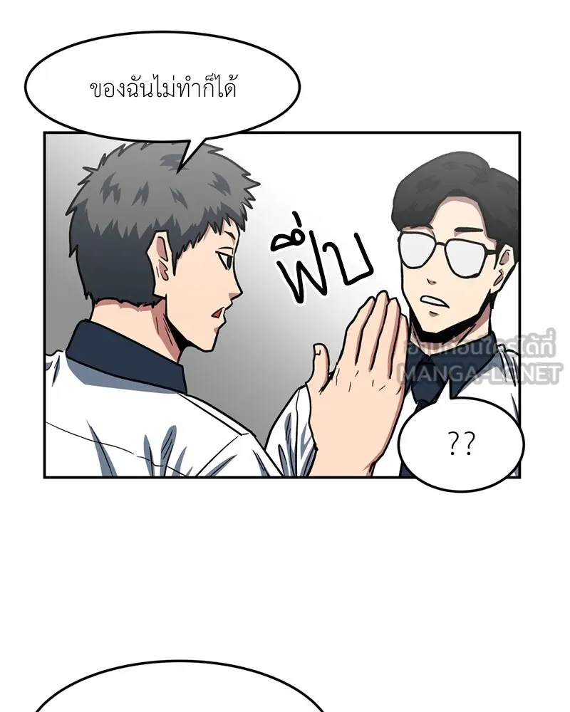 โรงเรียนสัตว์กินเนื้อ ตอนที่ 49 รูปที่ 39