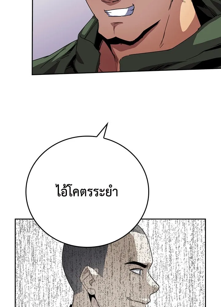 นักเลงกระจอกย้อนเวลามาทวงแค้น ตอนที่ 38 รูปที่ 70