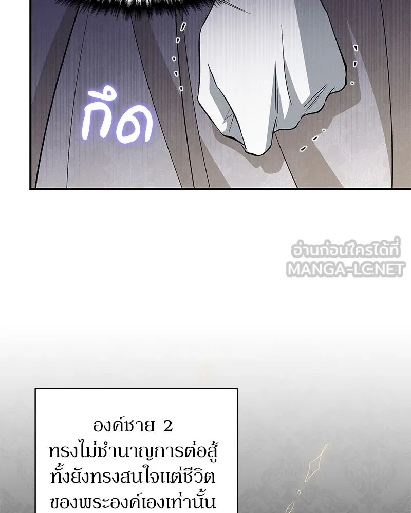 โอ้ ศัตรูที่รัก ตอนที่ 96 รูปที่ 75