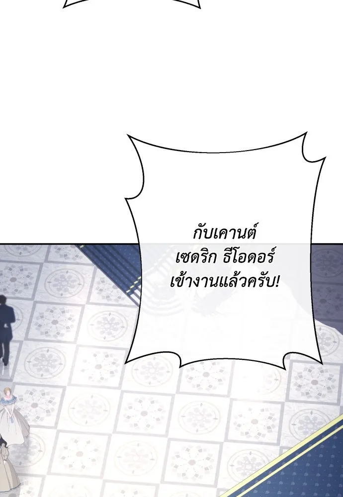 เลดี้มินต์ ตอนที่ 63 รูปที่ 25