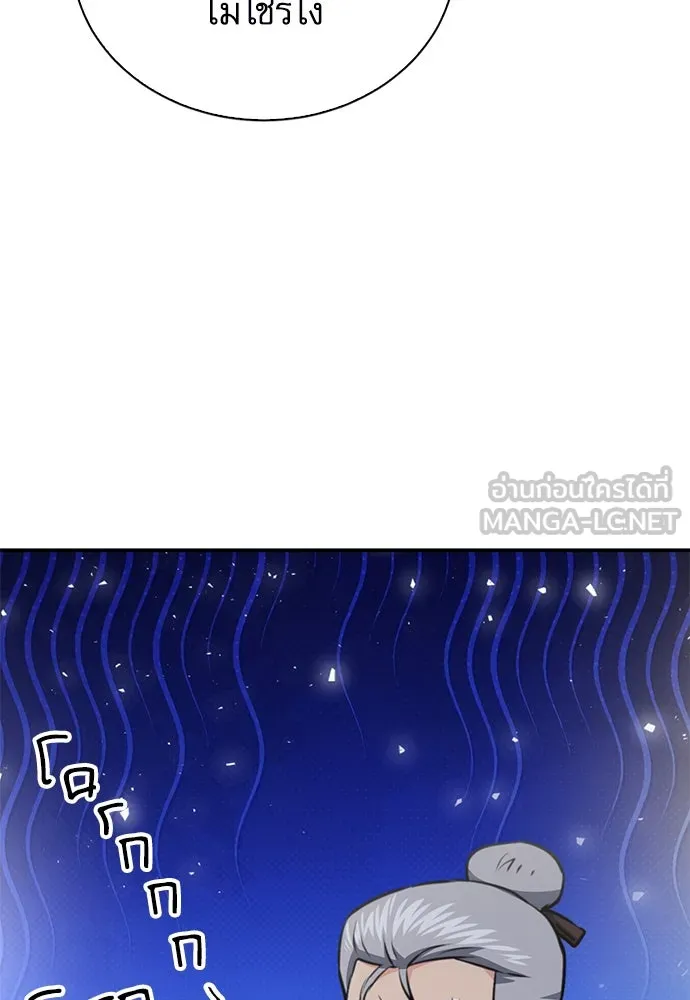 ดรูอิดแห่งสถานีโซล ตอนที่ 145 รูปที่ 27