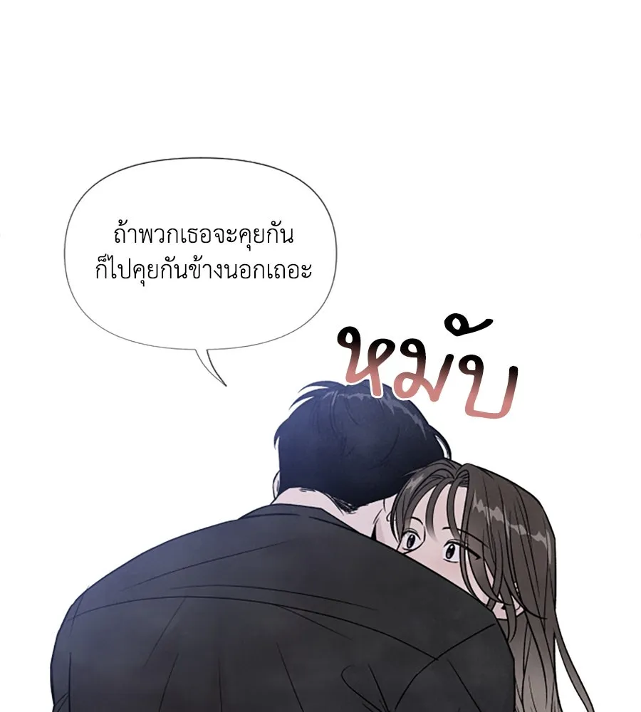 เหตุผลของคนไม่อยากอยู่ ตอนที่ 48 รูปที่ 14