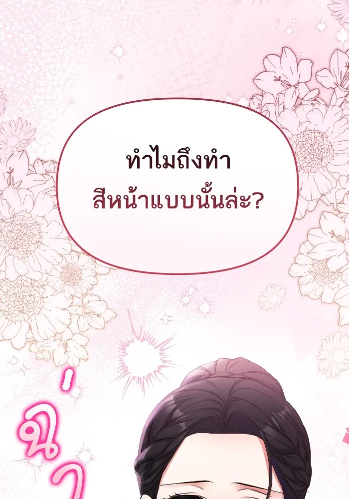 แด่ตัวละครโปรดที่ถูกทิ้ง ตอนที่ 85 รูปที่ 70