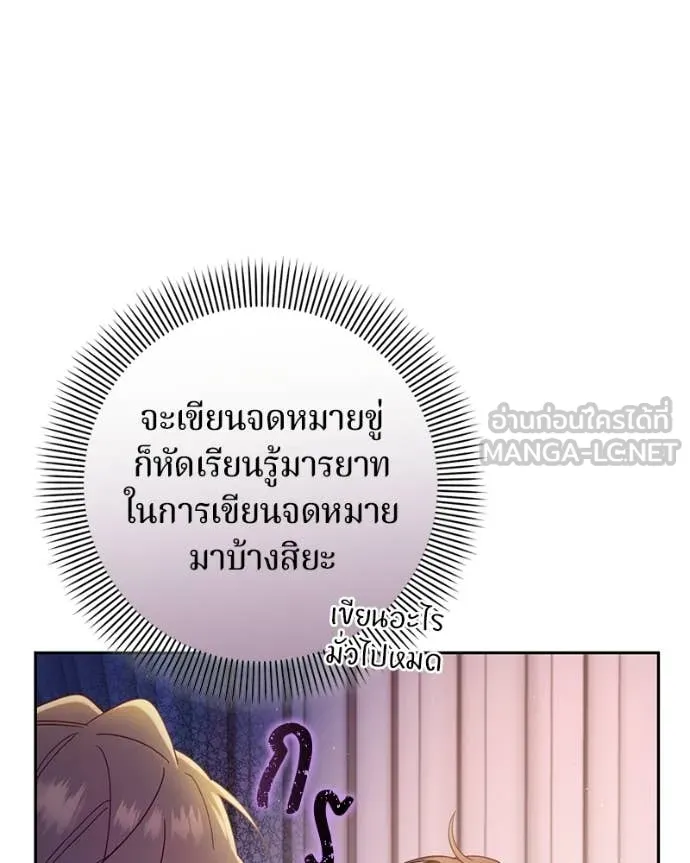 ถ้าเป็นนางร้าย ตอนที่ 42 รูปที่ 8