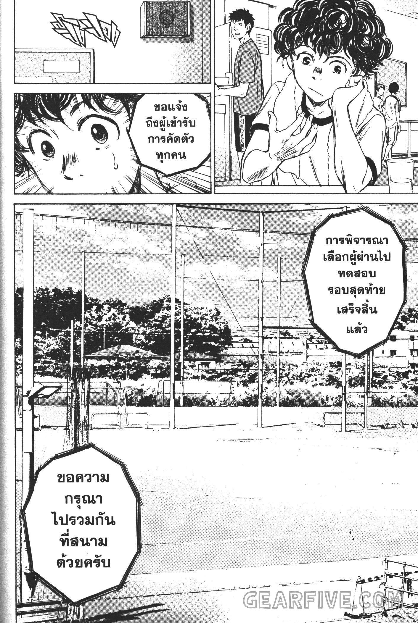 Manga-lc-com อ่านมังงะ อ่านการ์ตูน ออนไลน์ ฟรี Ao Ashi แข้งเด็กหัวใจนักสู้ ตอนที่ 1 2 3 4 5 6 7 8 9 10 11 12 13 14 ฟรี ไม่มีโฆษณา Manga-lc - อ่าน มังงะ อ่าน การ์ตูน ออนไลน์ อ่านมังงะ ฟรี