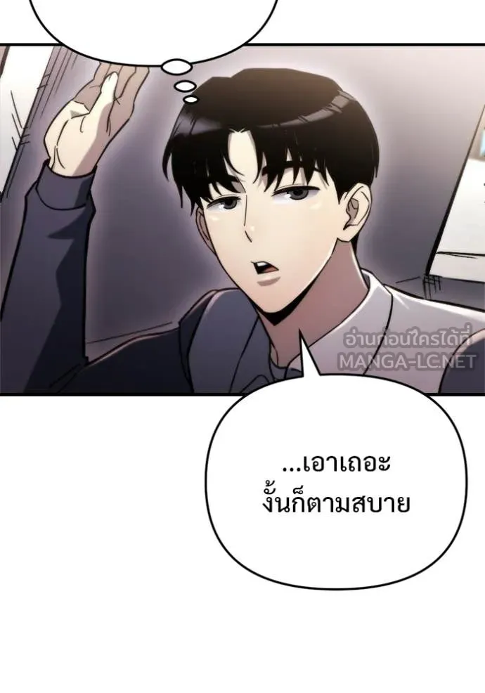 โกดังลับหลังโลกแตก ตอนที่ 59 รูปที่ 29