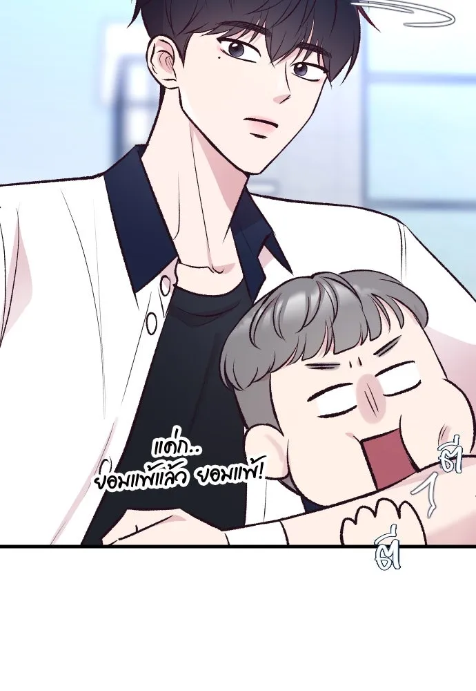 รักกันคนละครึ่งทาง ตอนที่ 13 รูปที่ 79