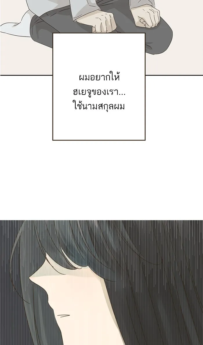 ฉันมันร้าย หรือเพราะโลกไม่น่ารัก ตอนที่ 14 รูปที่ 35