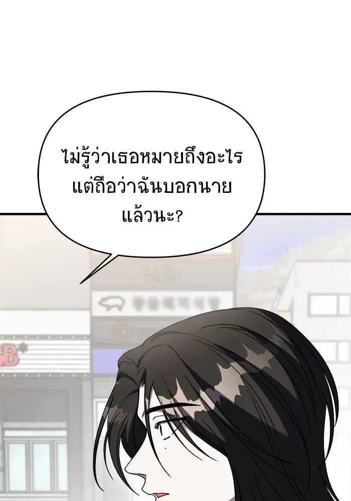 วายร้ายก็อยากมีรัก ตอนที่ 43 รูปที่ 25