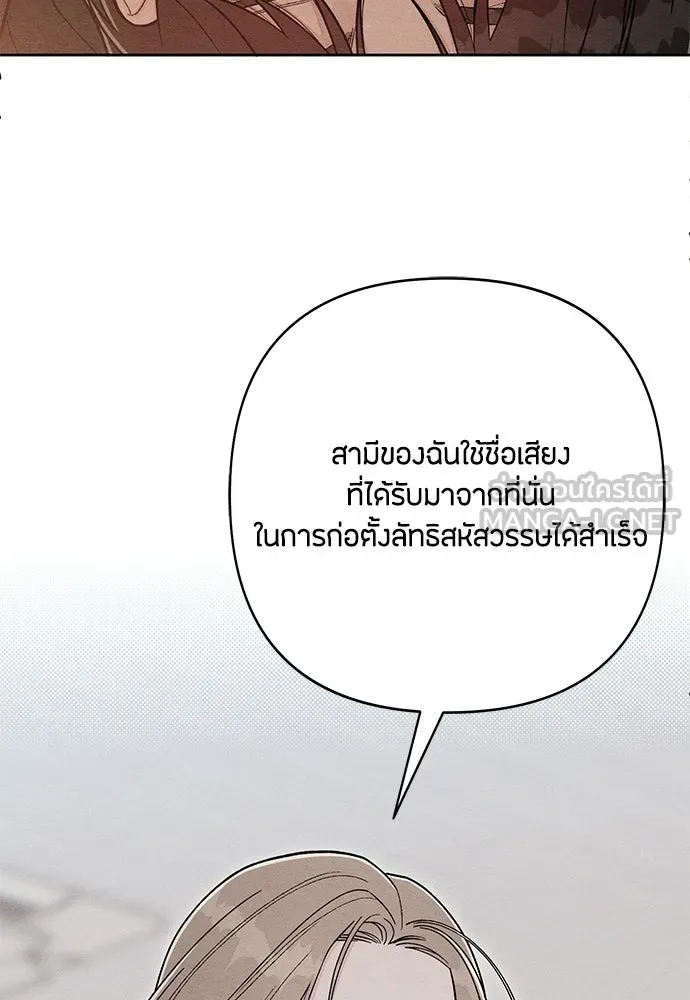 เป็นวัยรุ่นมันเหนื่อย ตอนที่ 105 รูปที่ 78