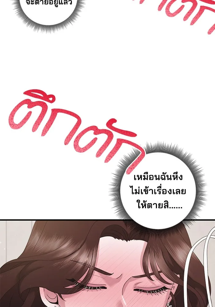 สามีที่ไม่ได้ขอ ตอนที่ 33 รูปที่ 106