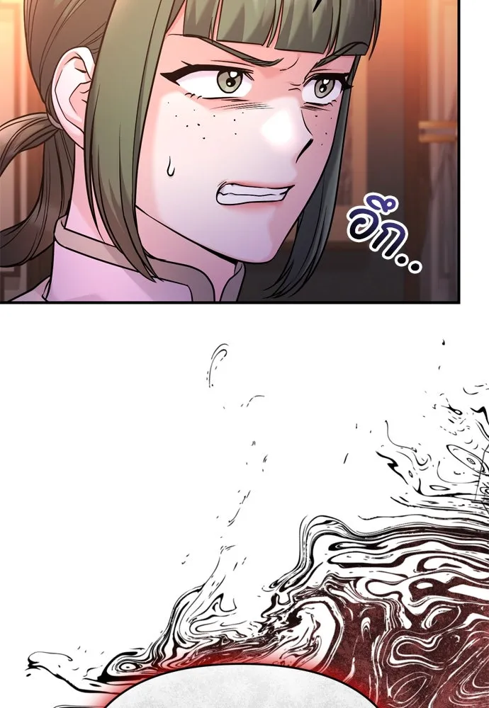 ข้าเนี่ยนะเป็นพระสนม ตอนที่ 43 ชิงลงมือก่อน รูปที่ 43